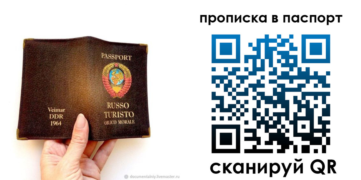 временная регистрация в квартире в Коми