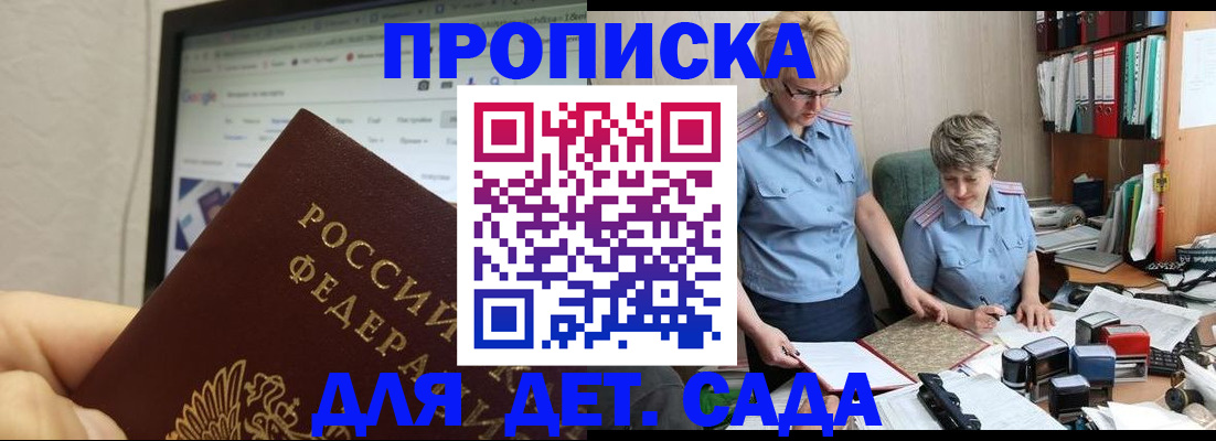 временная регистрация 2025 в Коми