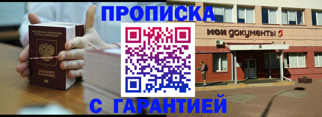 временная регистрация для всех в Коми