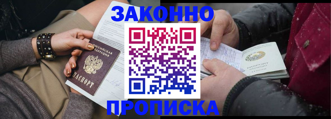 прописка регистрация в Коми