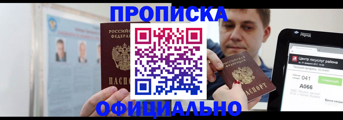 миграционный учет в Коми