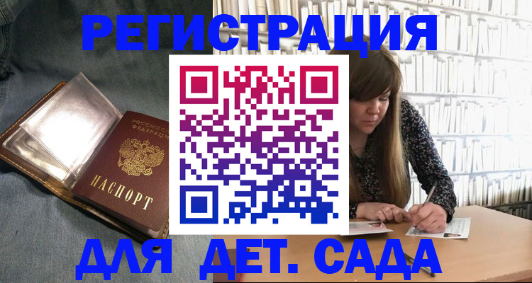прописка для кредита в Коми