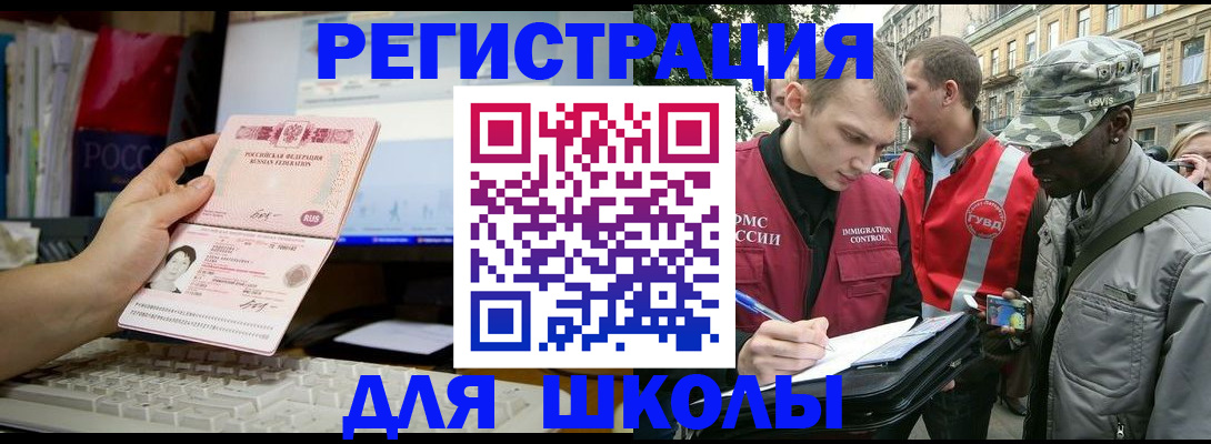 временная регистрация купить в Коми