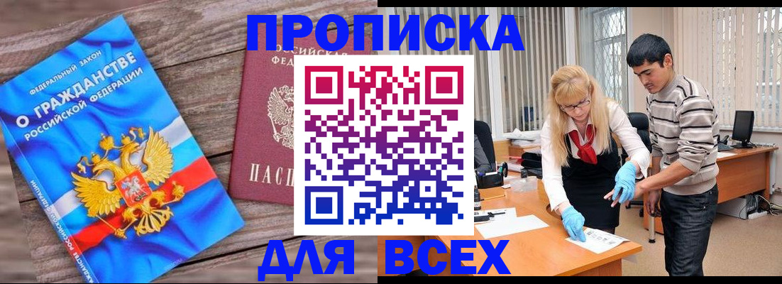 прописка паспорт в Коми