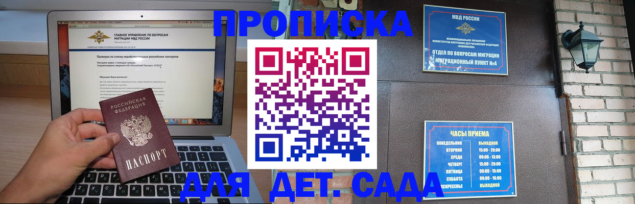 временная регистрация надежно в Коми