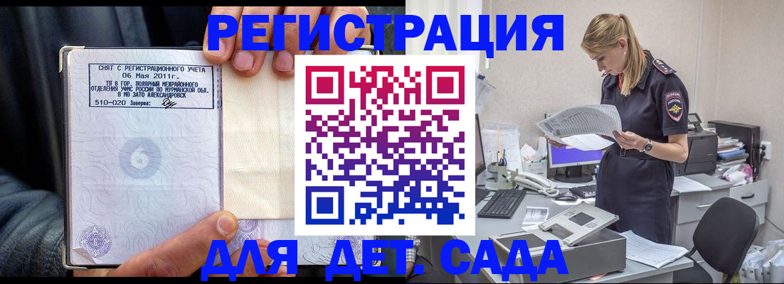 временная регистрация поиск в Коми