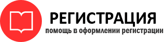 прописка в Коми id333287